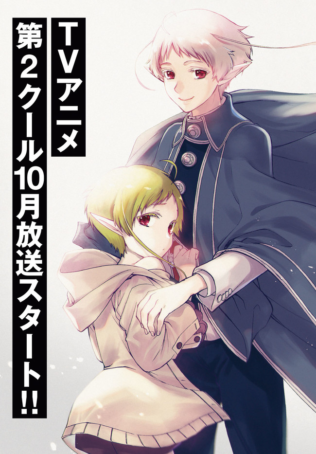 Mushoku Tensei: Isekai Ittara Honki Dasu Chap 73 - Next Chap 74