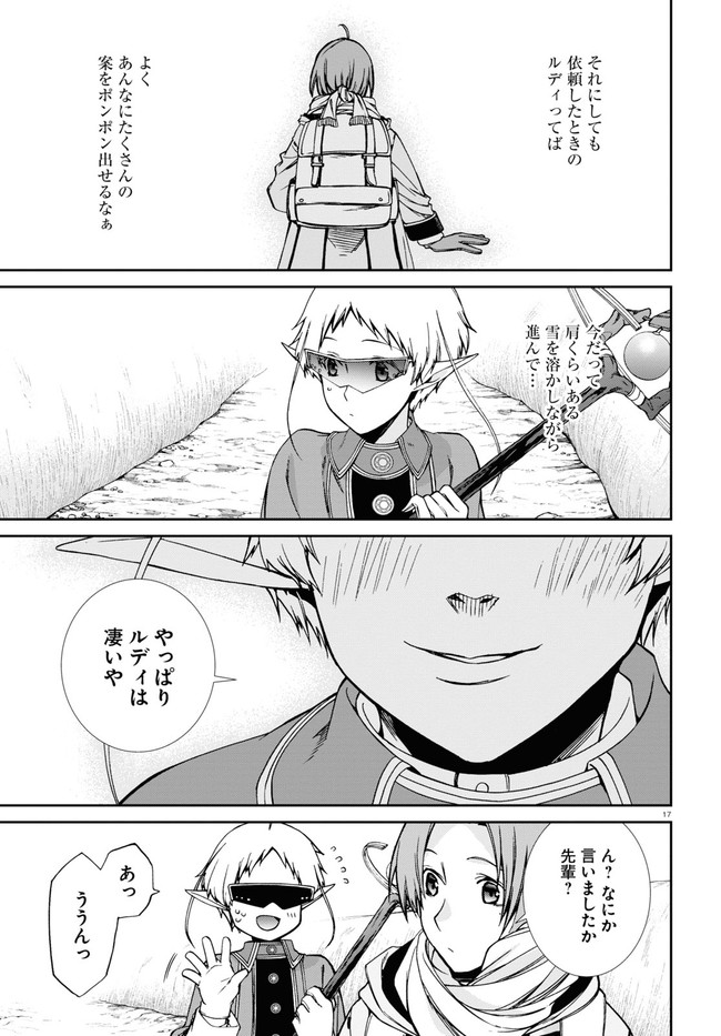 Mushoku Tensei: Isekai Ittara Honki Dasu Chap 73 - Next Chap 74