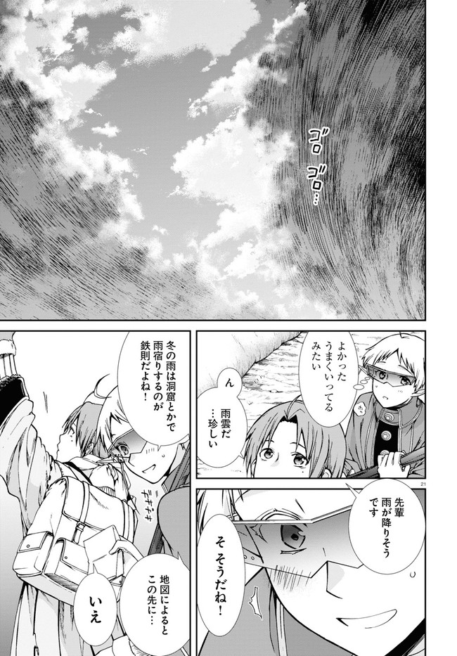 Mushoku Tensei: Isekai Ittara Honki Dasu Chap 73 - Next Chap 74