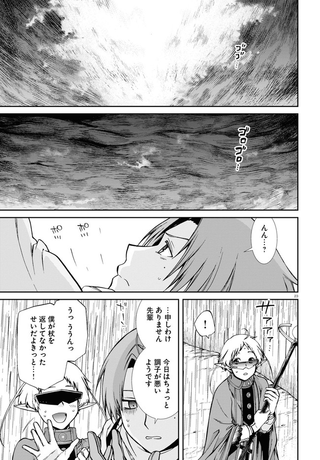 Mushoku Tensei: Isekai Ittara Honki Dasu Chap 73 - Next Chap 74