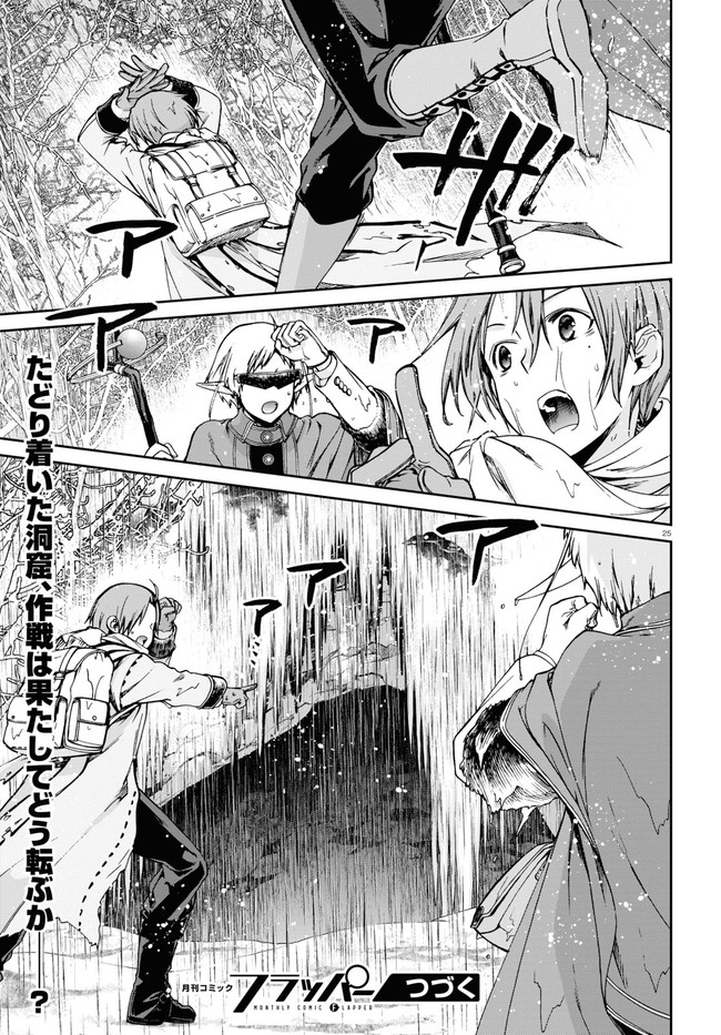Mushoku Tensei: Isekai Ittara Honki Dasu Chap 73 - Next Chap 74