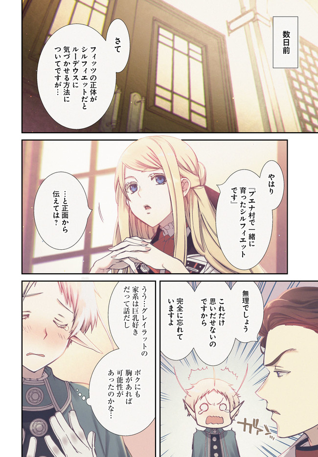 Mushoku Tensei: Isekai Ittara Honki Dasu Chap 73 - Next Chap 74