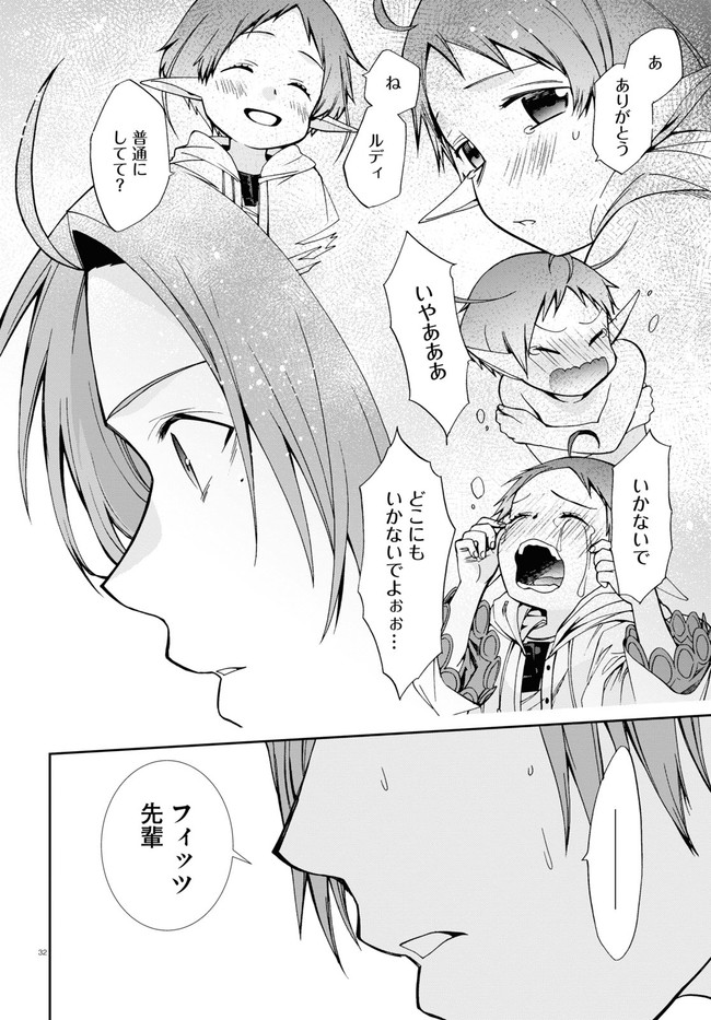 Mushoku Tensei: Isekai Ittara Honki Dasu Chap 74 - Next Chap 75