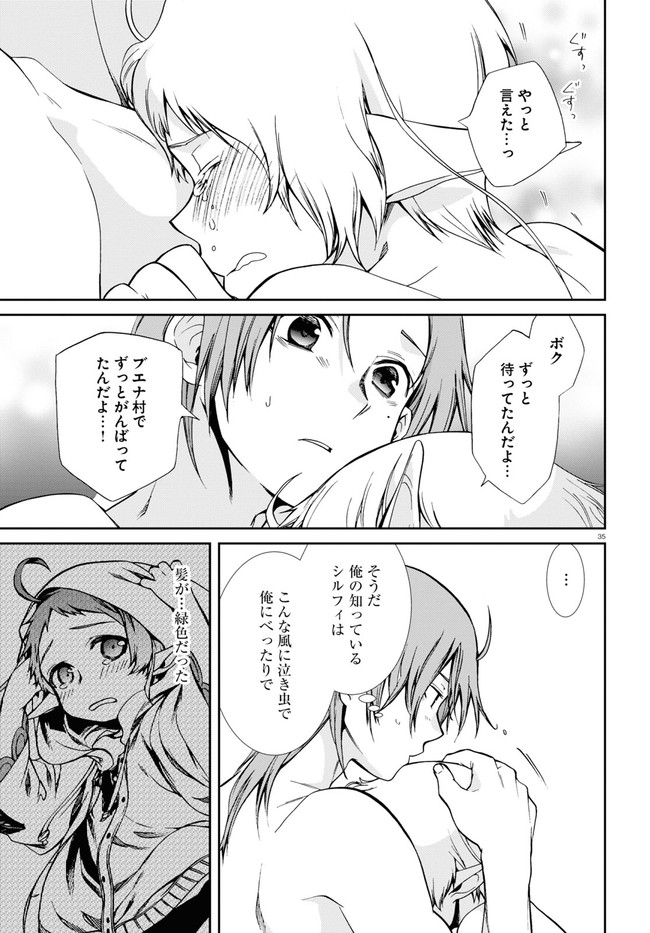 Mushoku Tensei: Isekai Ittara Honki Dasu Chap 74 - Next Chap 75