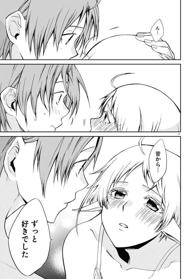 Mushoku Tensei: Isekai Ittara Honki Dasu Chap 74 - Next Chap 75