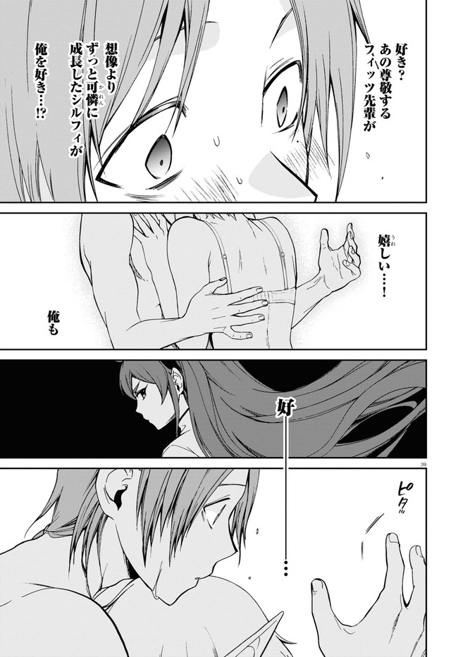 Mushoku Tensei: Isekai Ittara Honki Dasu Chap 74 - Next Chap 75