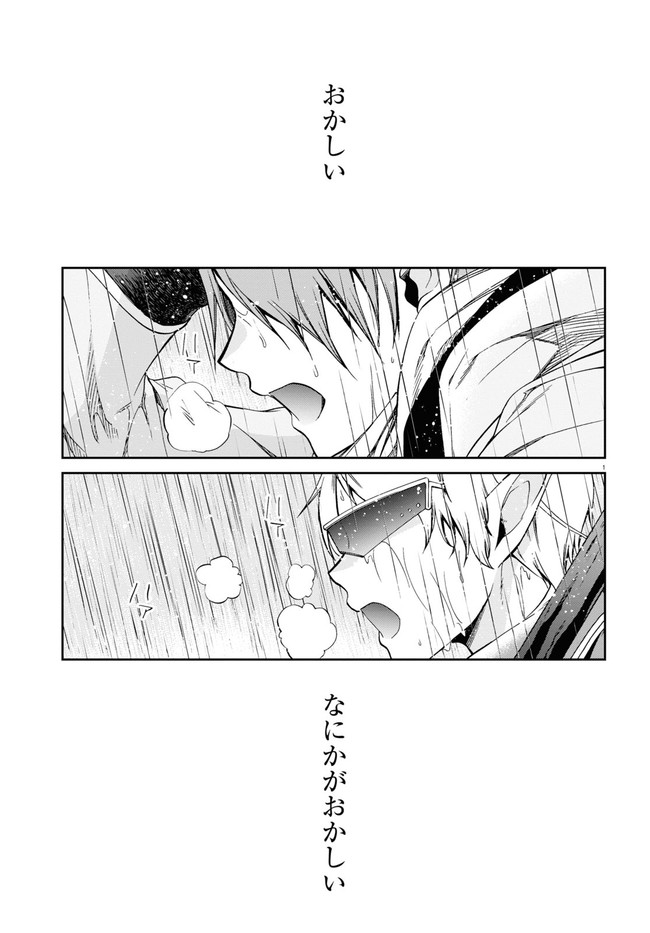 Mushoku Tensei: Isekai Ittara Honki Dasu Chap 74 - Next Chap 75