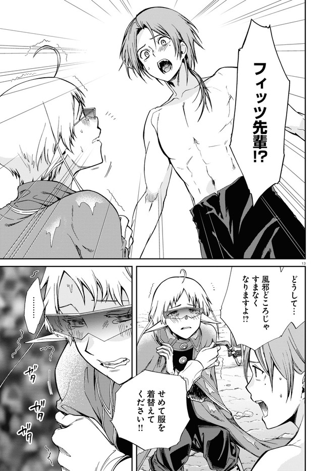 Mushoku Tensei: Isekai Ittara Honki Dasu Chap 74 - Next Chap 75