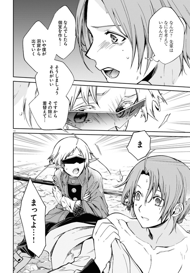 Mushoku Tensei: Isekai Ittara Honki Dasu Chap 74 - Next Chap 75