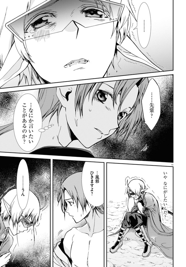 Mushoku Tensei: Isekai Ittara Honki Dasu Chap 74 - Next Chap 75