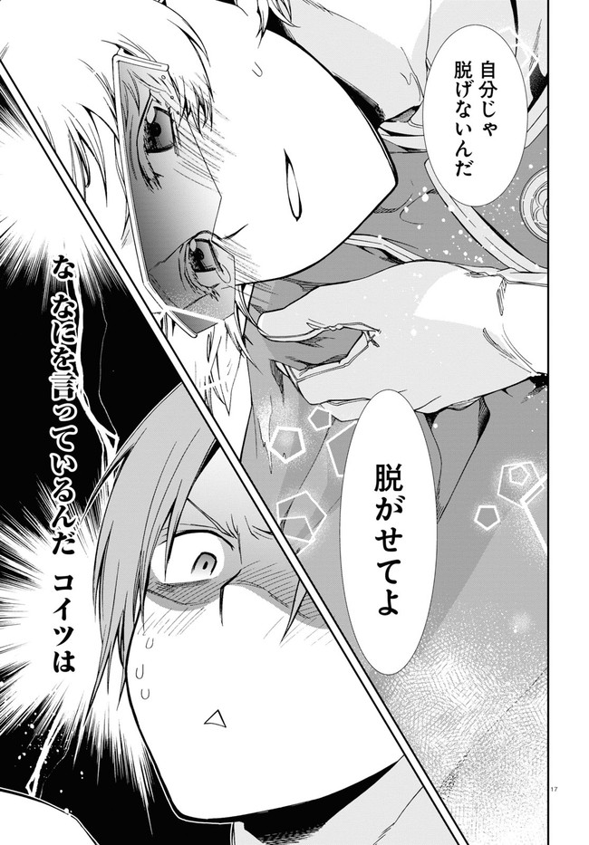 Mushoku Tensei: Isekai Ittara Honki Dasu Chap 74 - Next Chap 75