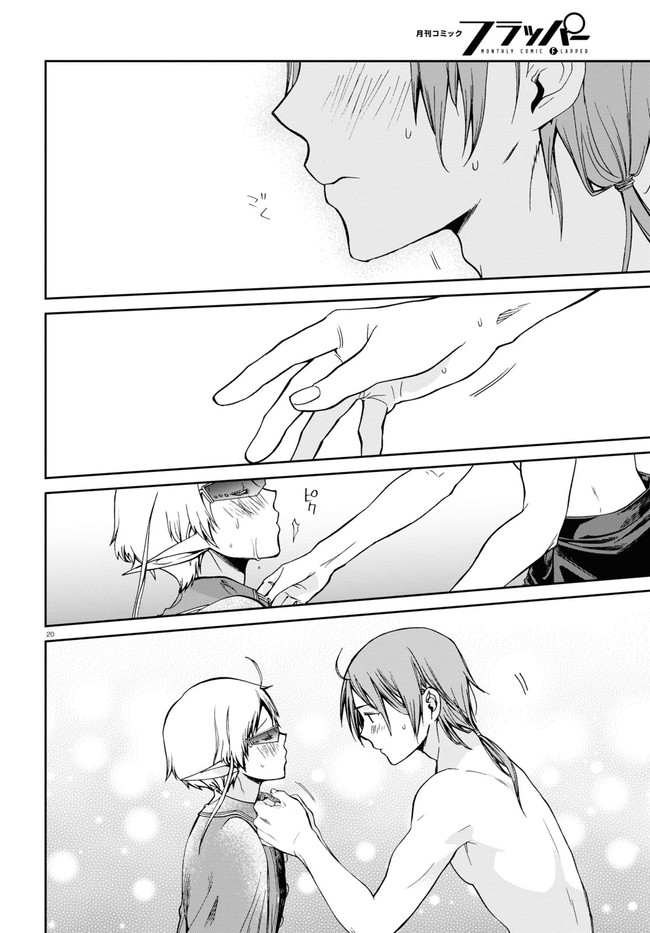 Mushoku Tensei: Isekai Ittara Honki Dasu Chap 74 - Next Chap 75