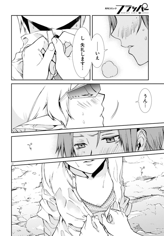 Mushoku Tensei: Isekai Ittara Honki Dasu Chap 74 - Next Chap 75