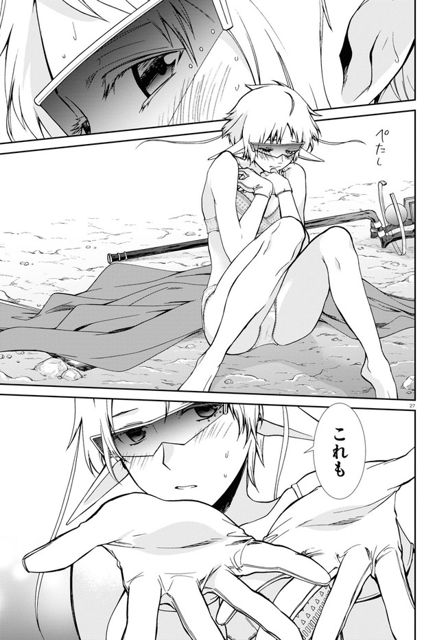 Mushoku Tensei: Isekai Ittara Honki Dasu Chap 74 - Next Chap 75