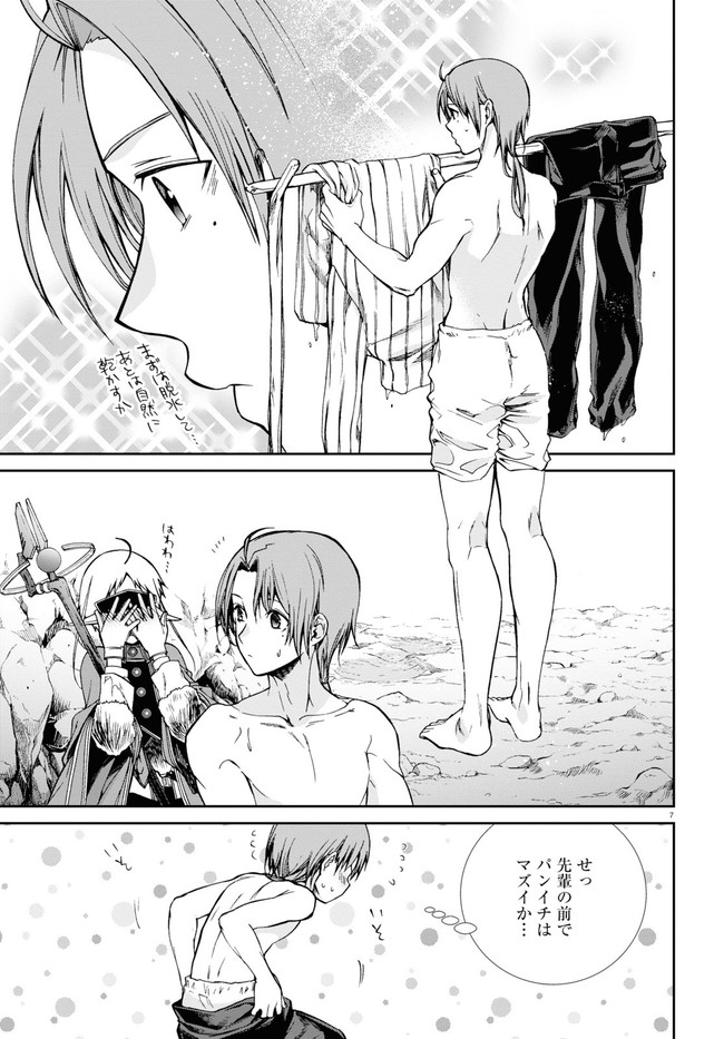 Mushoku Tensei: Isekai Ittara Honki Dasu Chap 74 - Next Chap 75