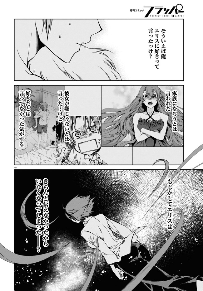 Mushoku Tensei: Isekai Ittara Honki Dasu Chap 74 - Next Chap 75