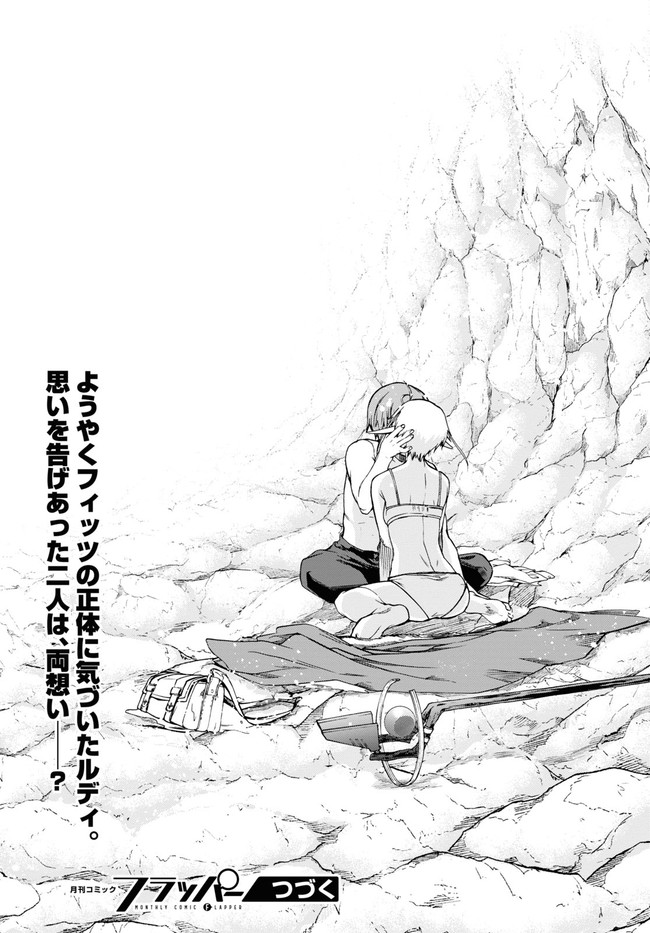 Mushoku Tensei: Isekai Ittara Honki Dasu Chap 74 - Next Chap 75
