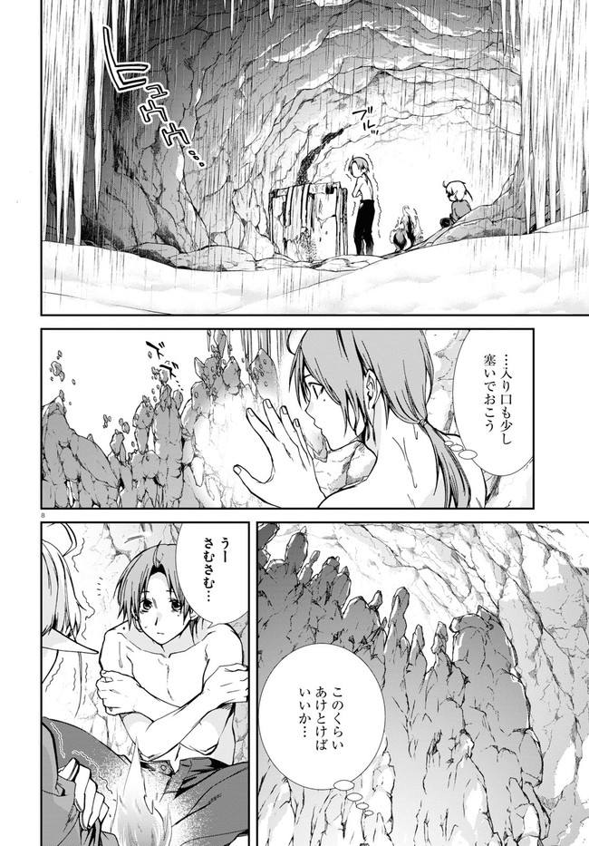 Mushoku Tensei: Isekai Ittara Honki Dasu Chap 74 - Next Chap 75