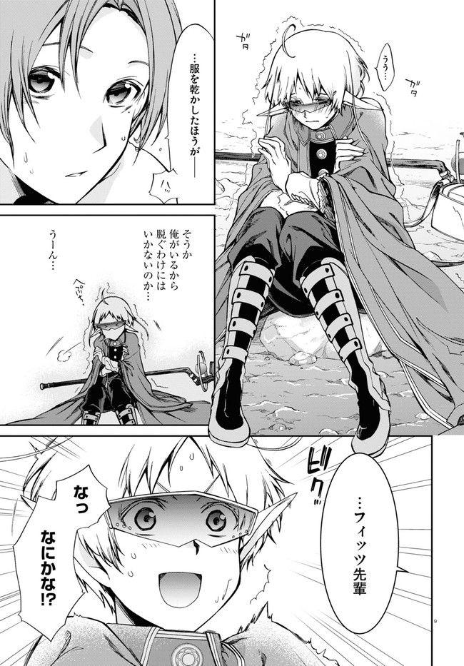 Mushoku Tensei: Isekai Ittara Honki Dasu Chap 74 - Next Chap 75