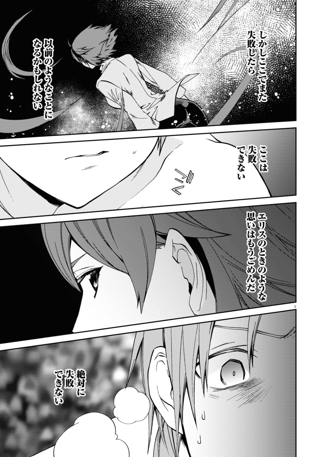 Mushoku Tensei: Isekai Ittara Honki Dasu Chap 75 - Next Chap 76