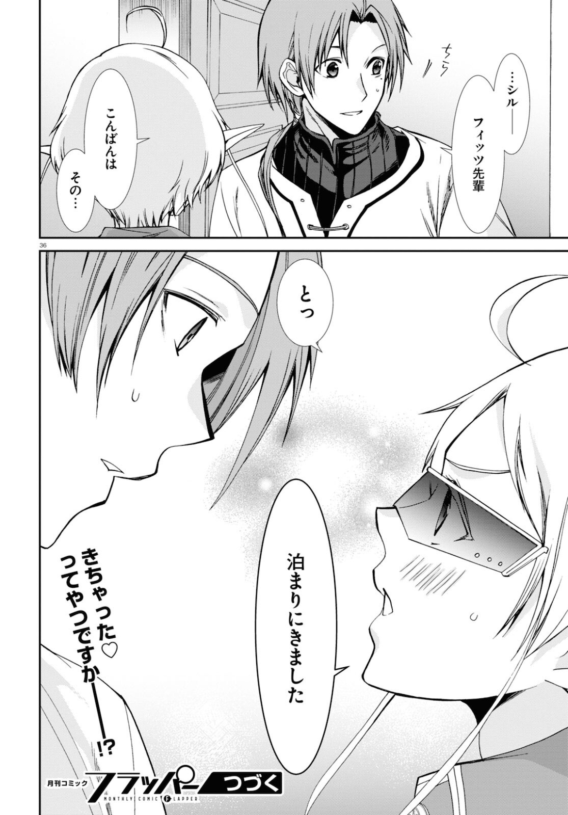 Mushoku Tensei: Isekai Ittara Honki Dasu Chap 75 - Next Chap 76