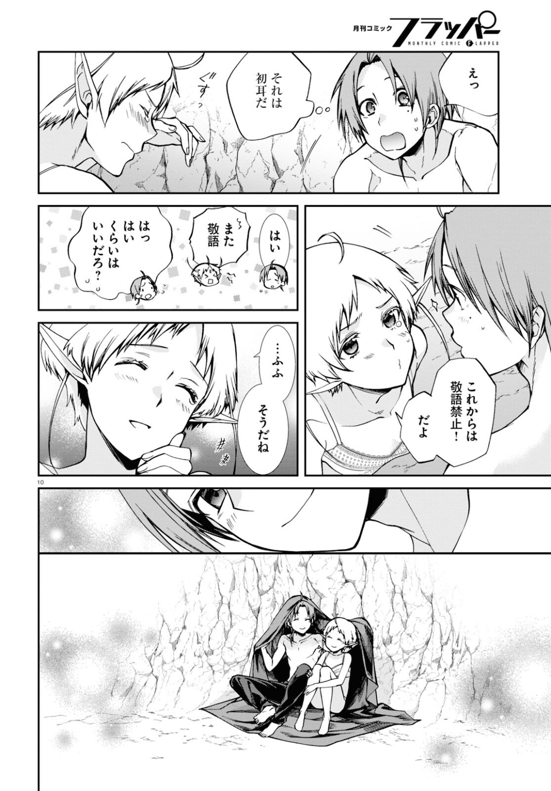 Mushoku Tensei: Isekai Ittara Honki Dasu Chap 75 - Next Chap 76