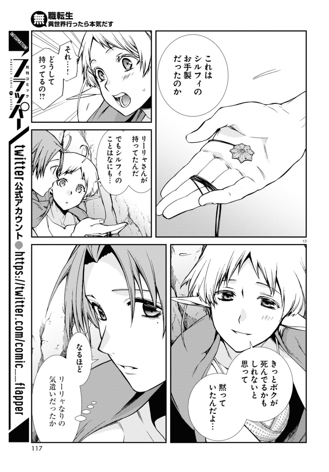 Mushoku Tensei: Isekai Ittara Honki Dasu Chap 75 - Next Chap 76
