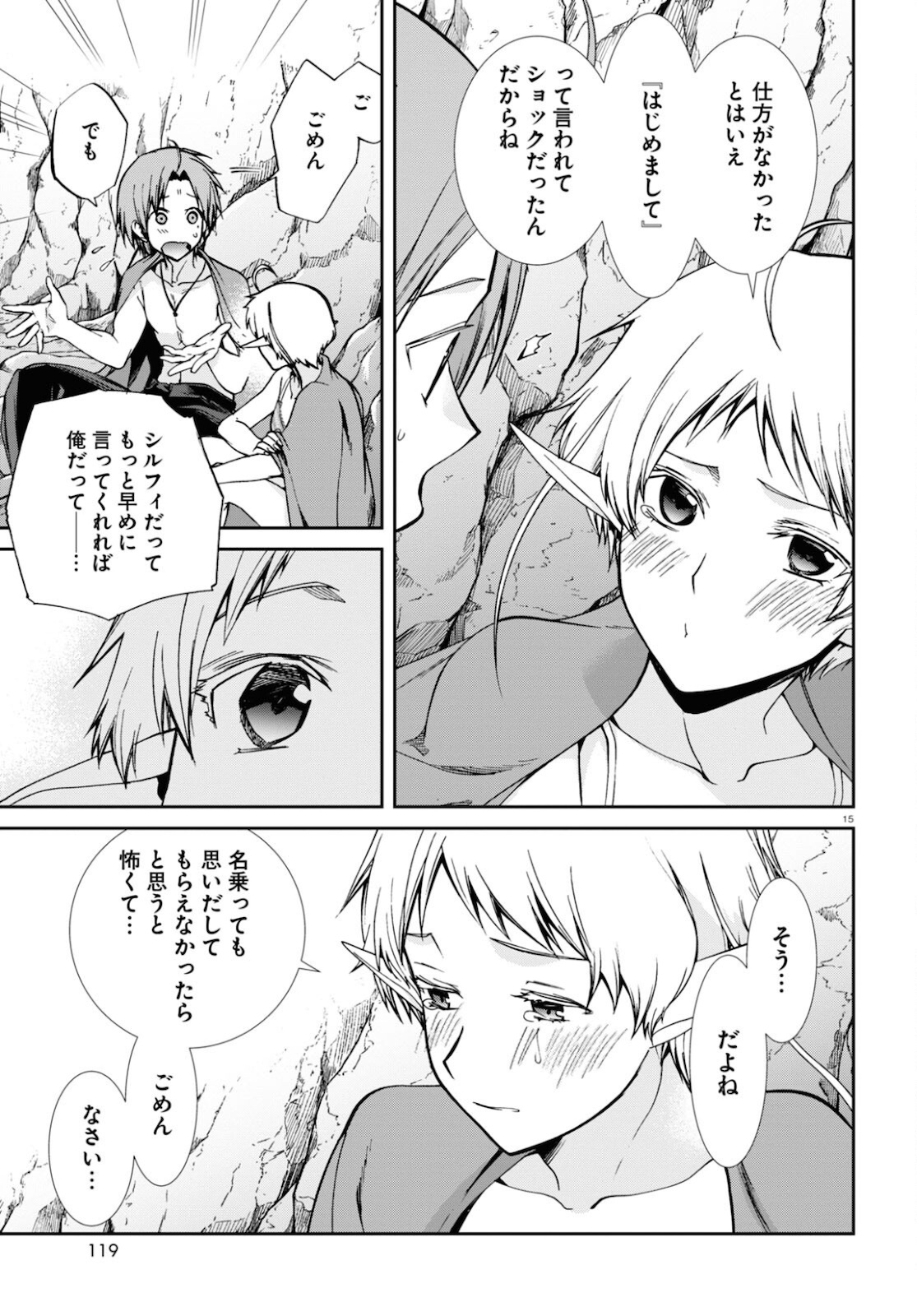 Mushoku Tensei: Isekai Ittara Honki Dasu Chap 75 - Next Chap 76