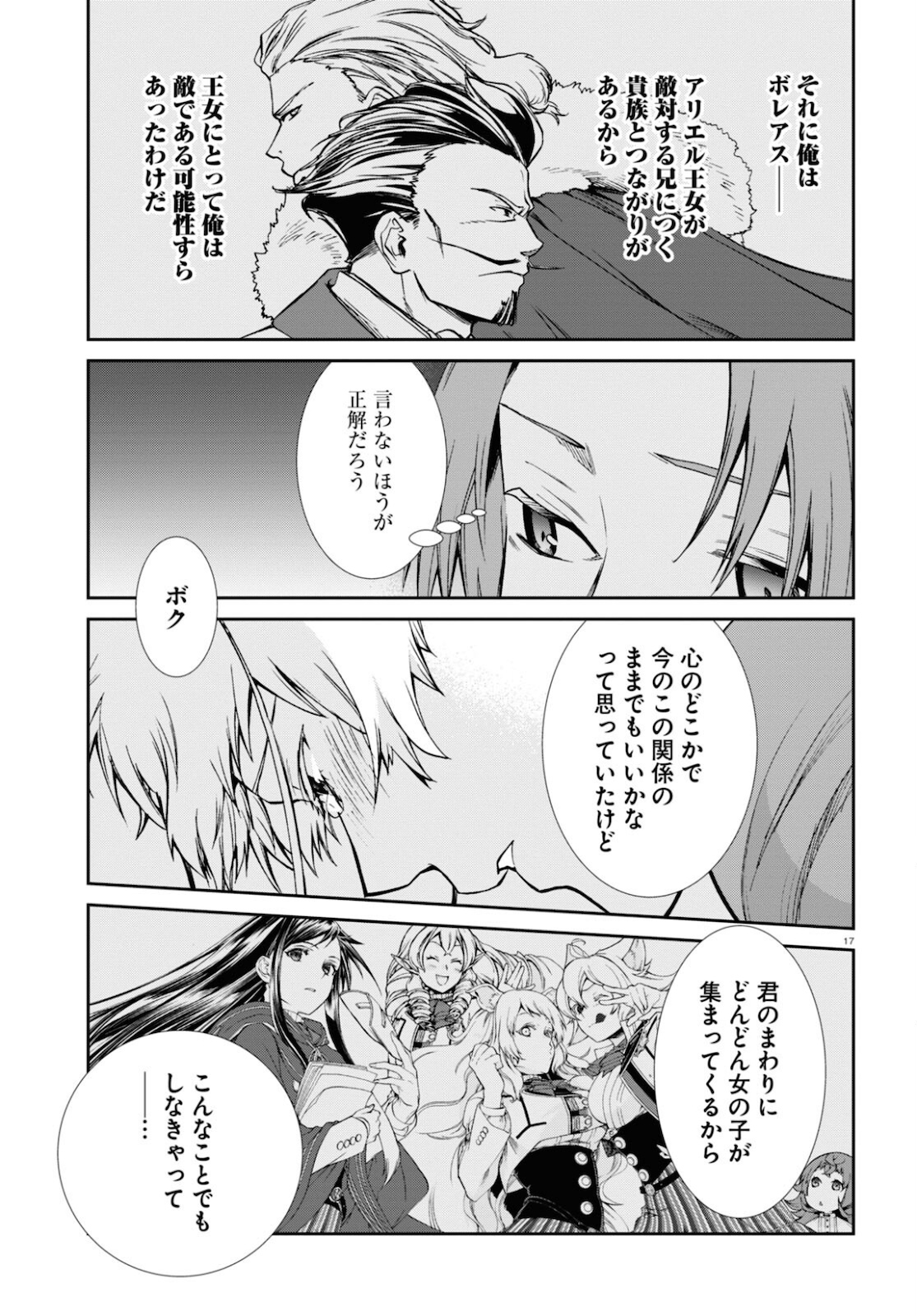 Mushoku Tensei: Isekai Ittara Honki Dasu Chap 75 - Next Chap 76