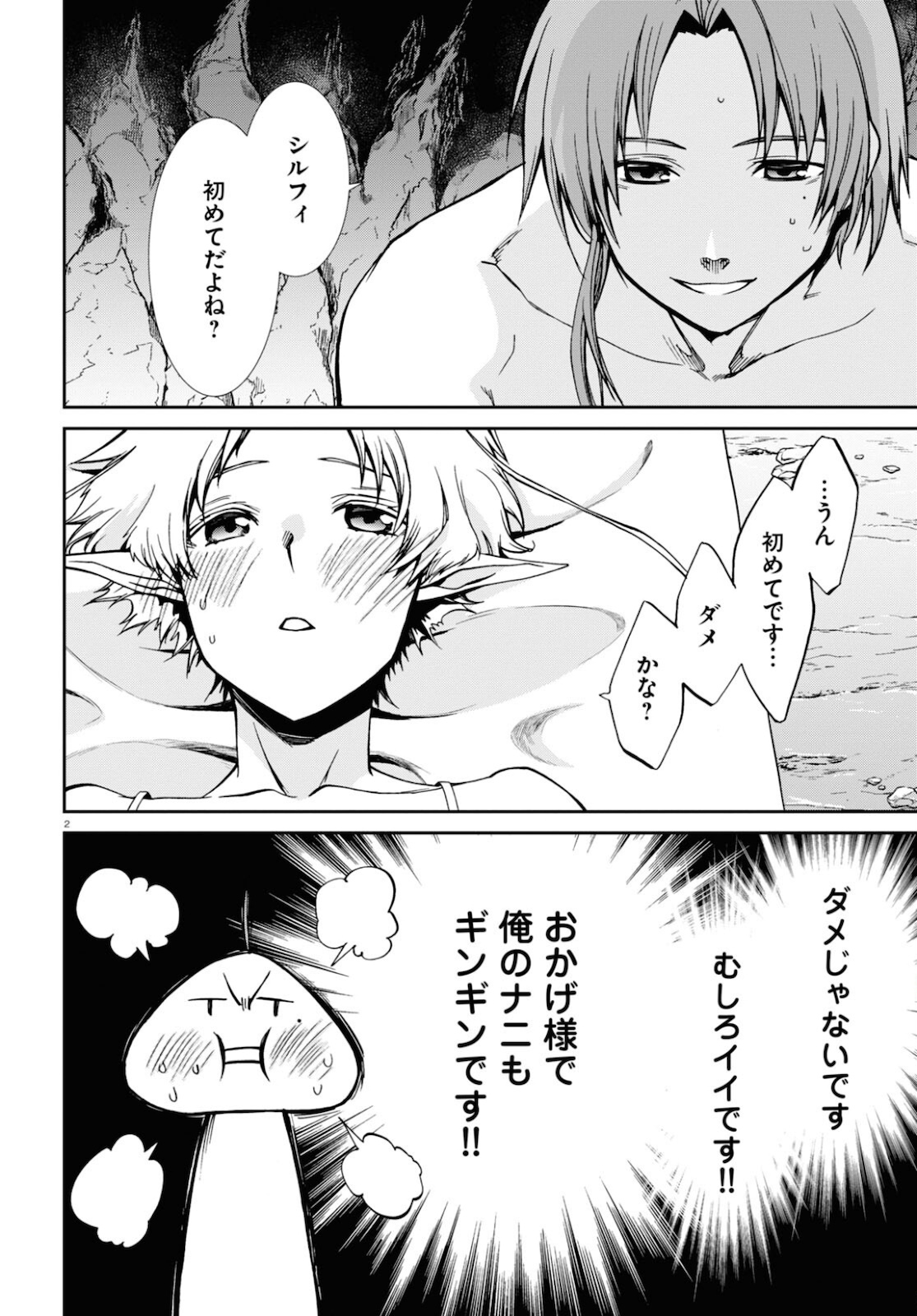 Mushoku Tensei: Isekai Ittara Honki Dasu Chap 75 - Next Chap 76