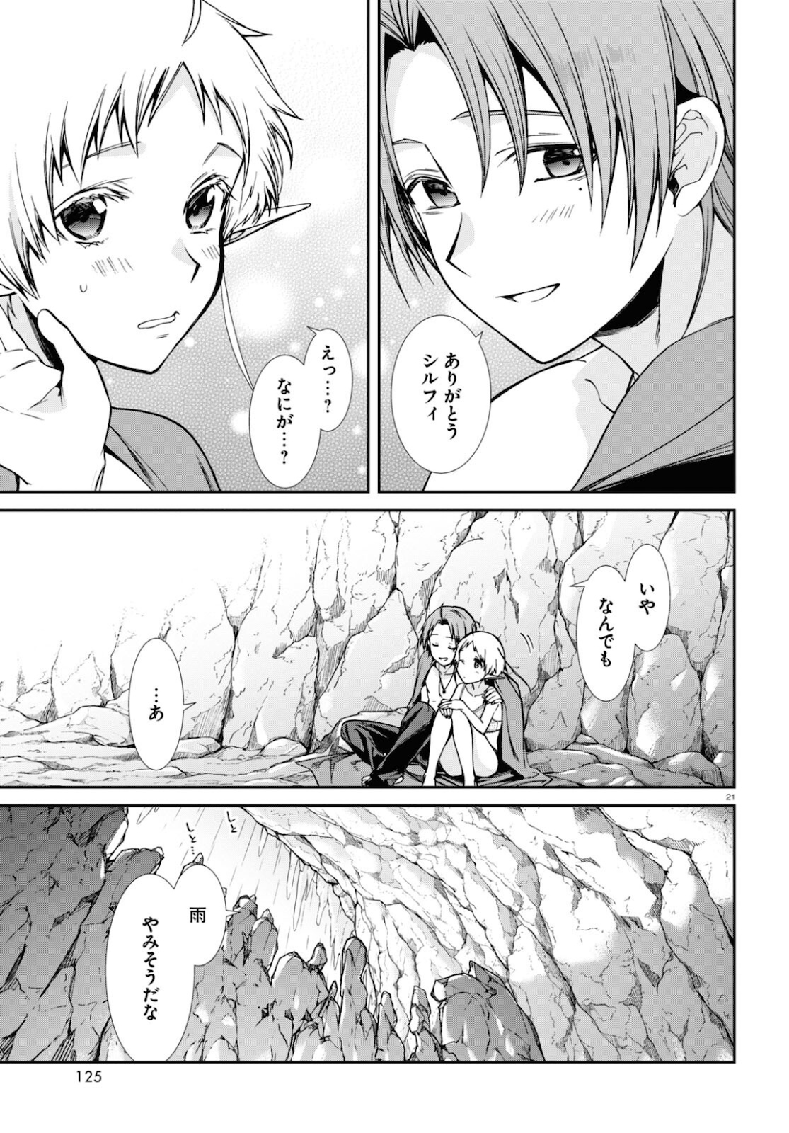 Mushoku Tensei: Isekai Ittara Honki Dasu Chap 75 - Next Chap 76