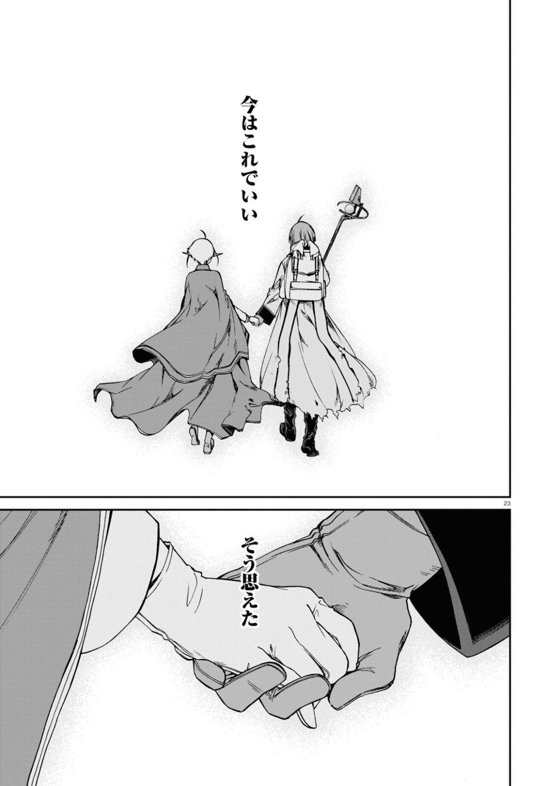 Mushoku Tensei: Isekai Ittara Honki Dasu Chap 75 - Next Chap 76