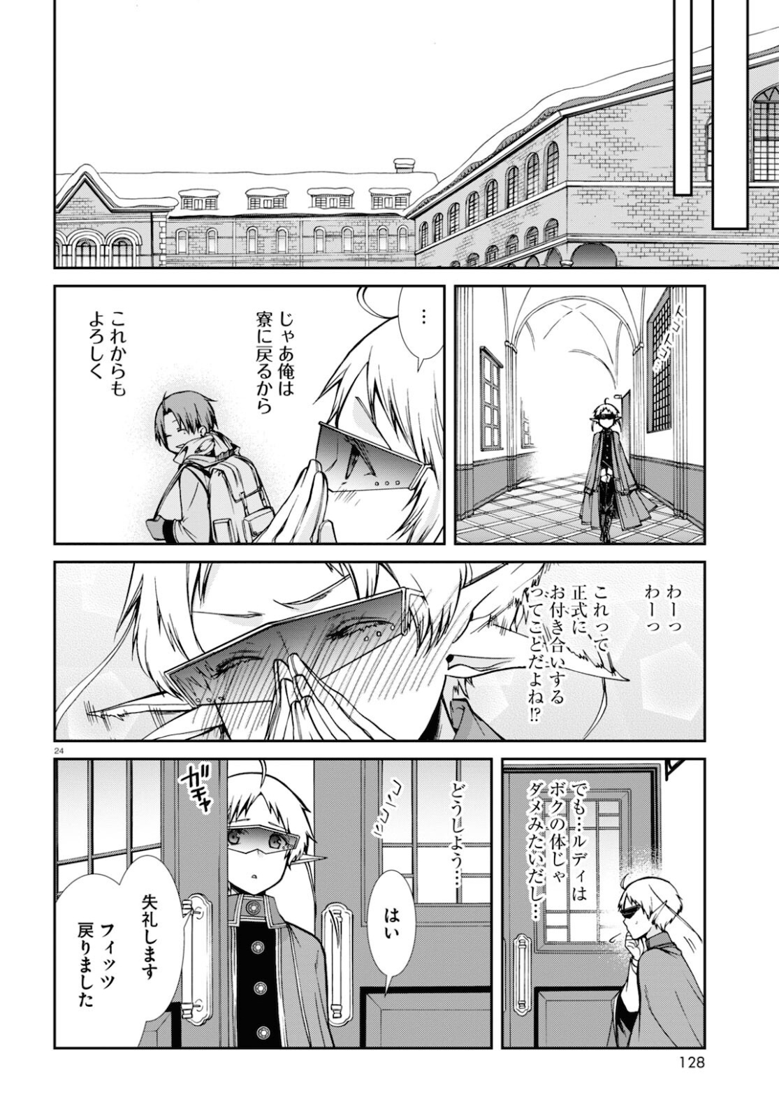 Mushoku Tensei: Isekai Ittara Honki Dasu Chap 75 - Next Chap 76