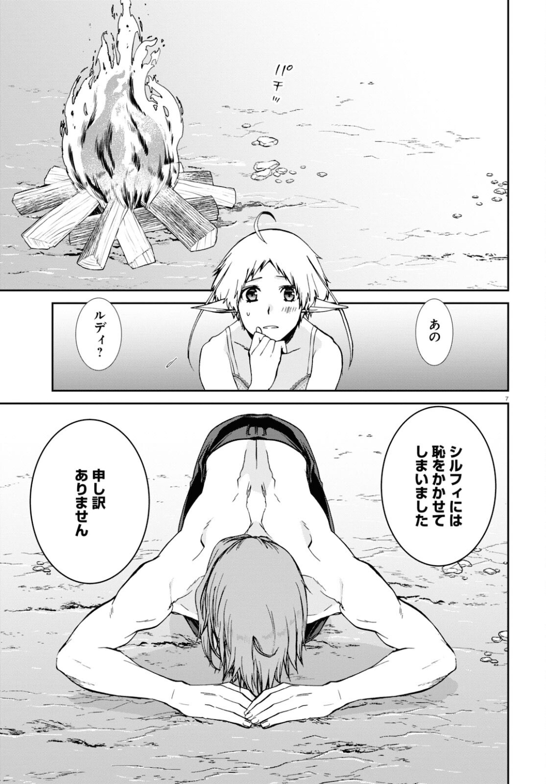 Mushoku Tensei: Isekai Ittara Honki Dasu Chap 75 - Next Chap 76