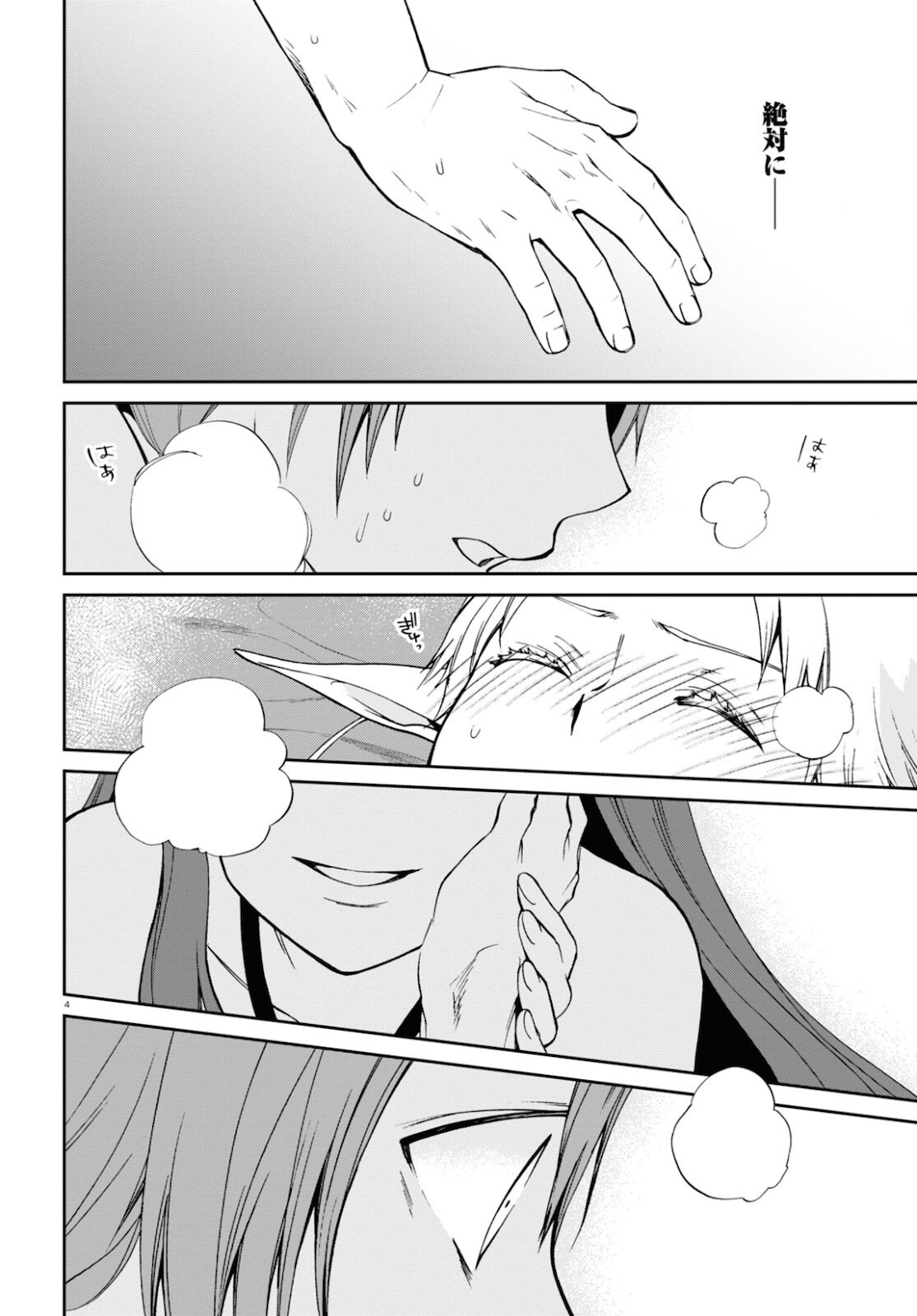 Mushoku Tensei: Isekai Ittara Honki Dasu Chap 75 - Next Chap 76