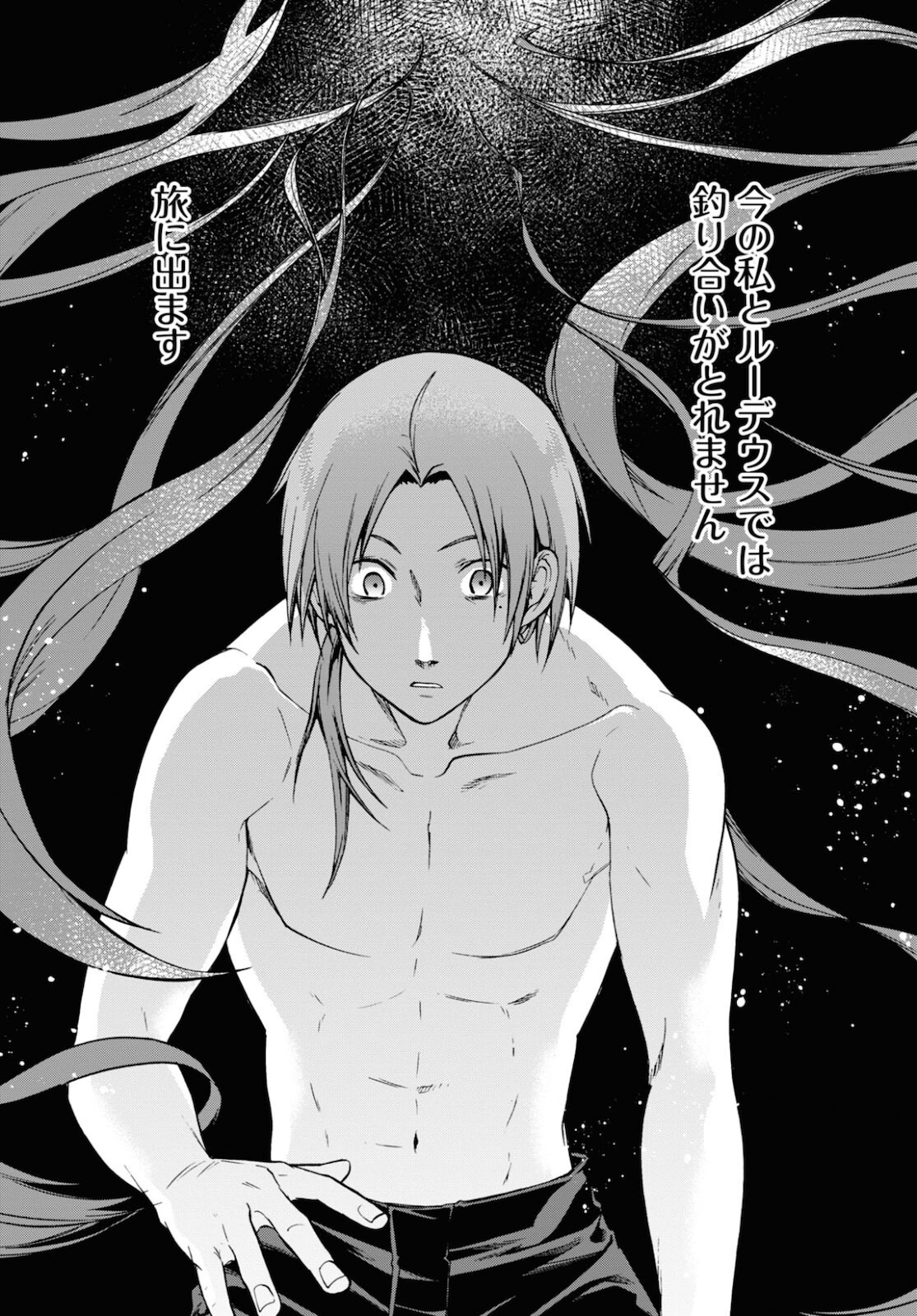 Mushoku Tensei: Isekai Ittara Honki Dasu Chap 75 - Next Chap 76