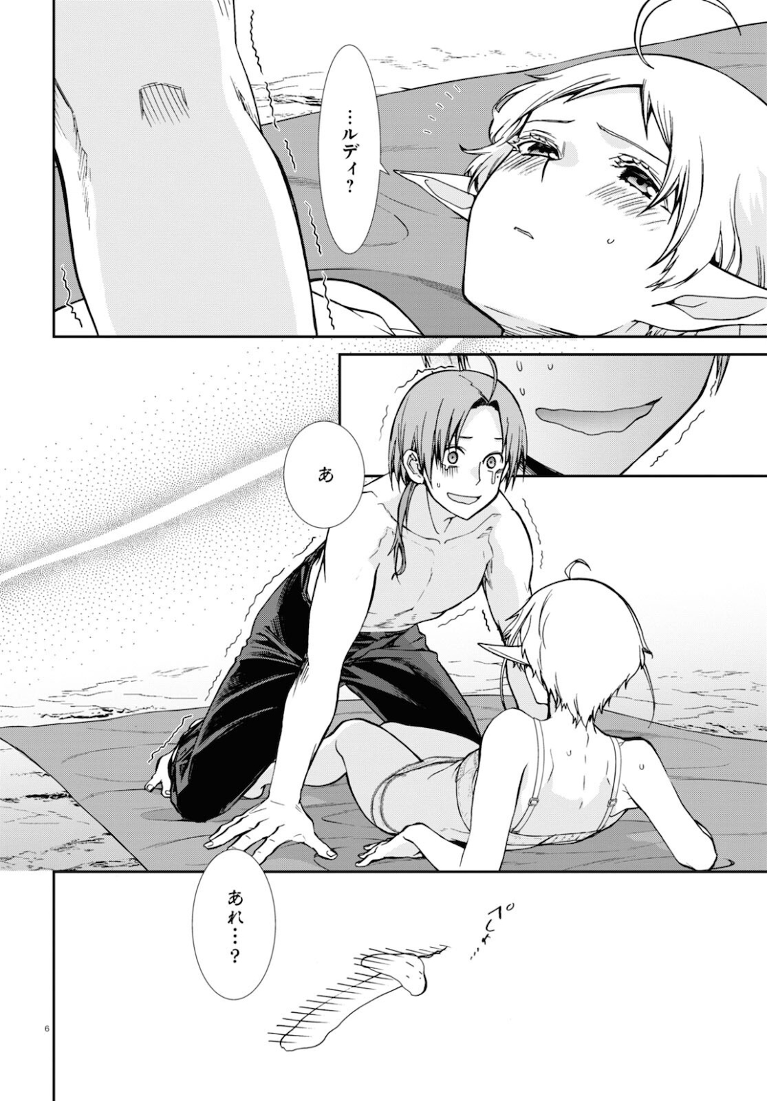 Mushoku Tensei: Isekai Ittara Honki Dasu Chap 75 - Next Chap 76