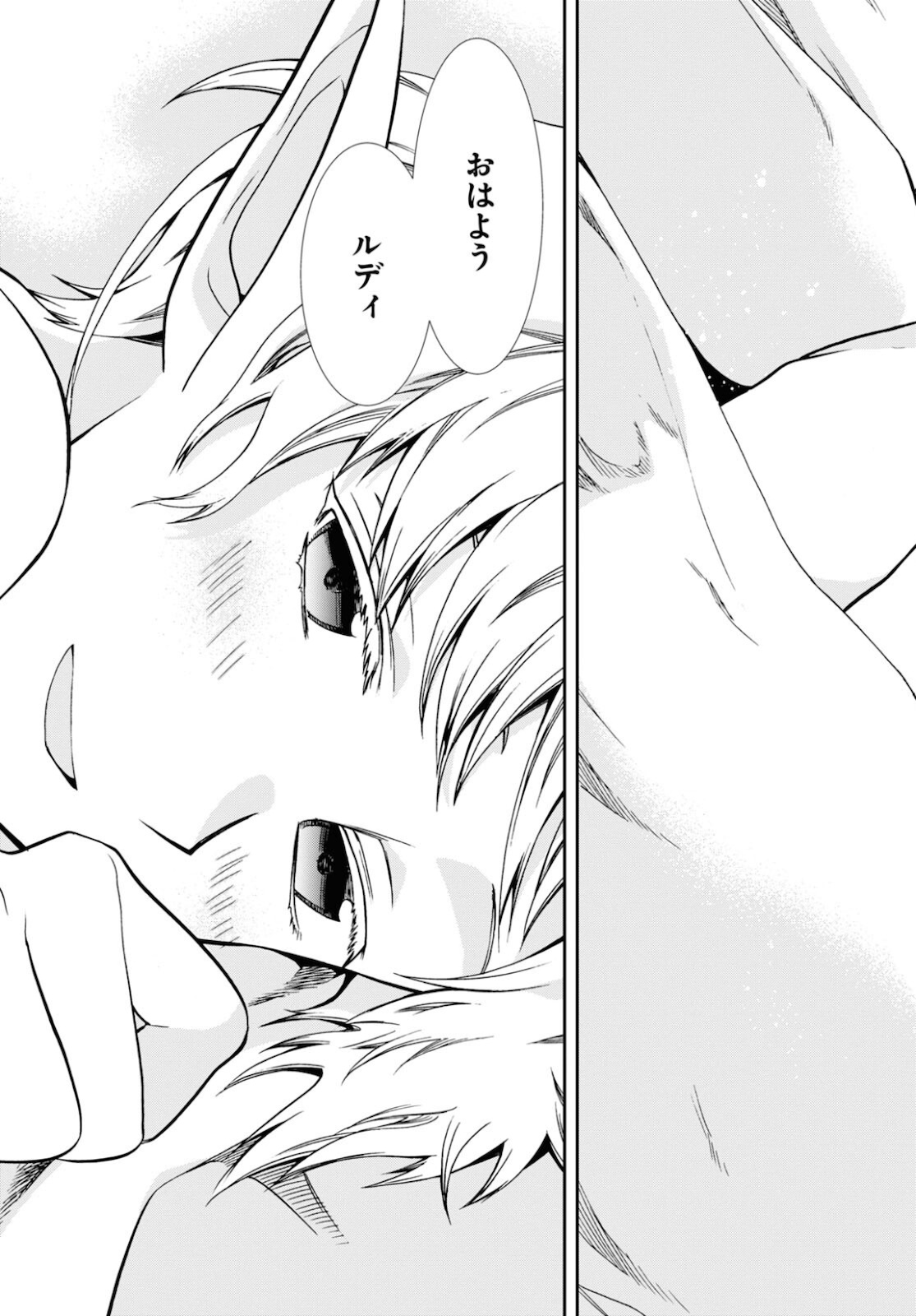 Mushoku Tensei: Isekai Ittara Honki Dasu Chap 76 - Next Chap 77