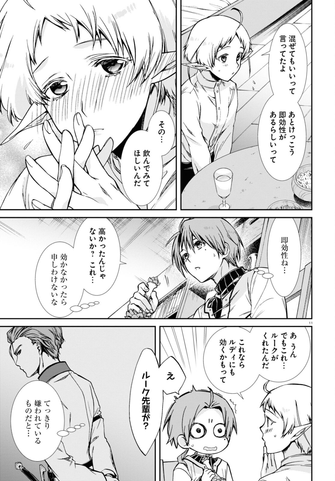 Mushoku Tensei: Isekai Ittara Honki Dasu Chap 76 - Next Chap 77