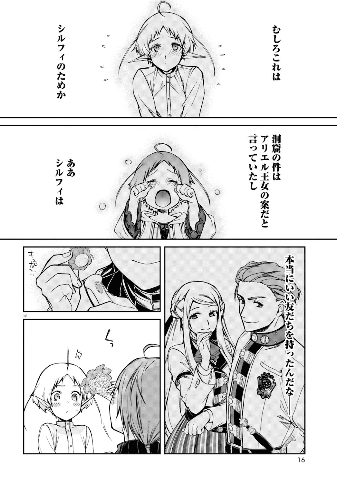 Mushoku Tensei: Isekai Ittara Honki Dasu Chap 76 - Next Chap 77