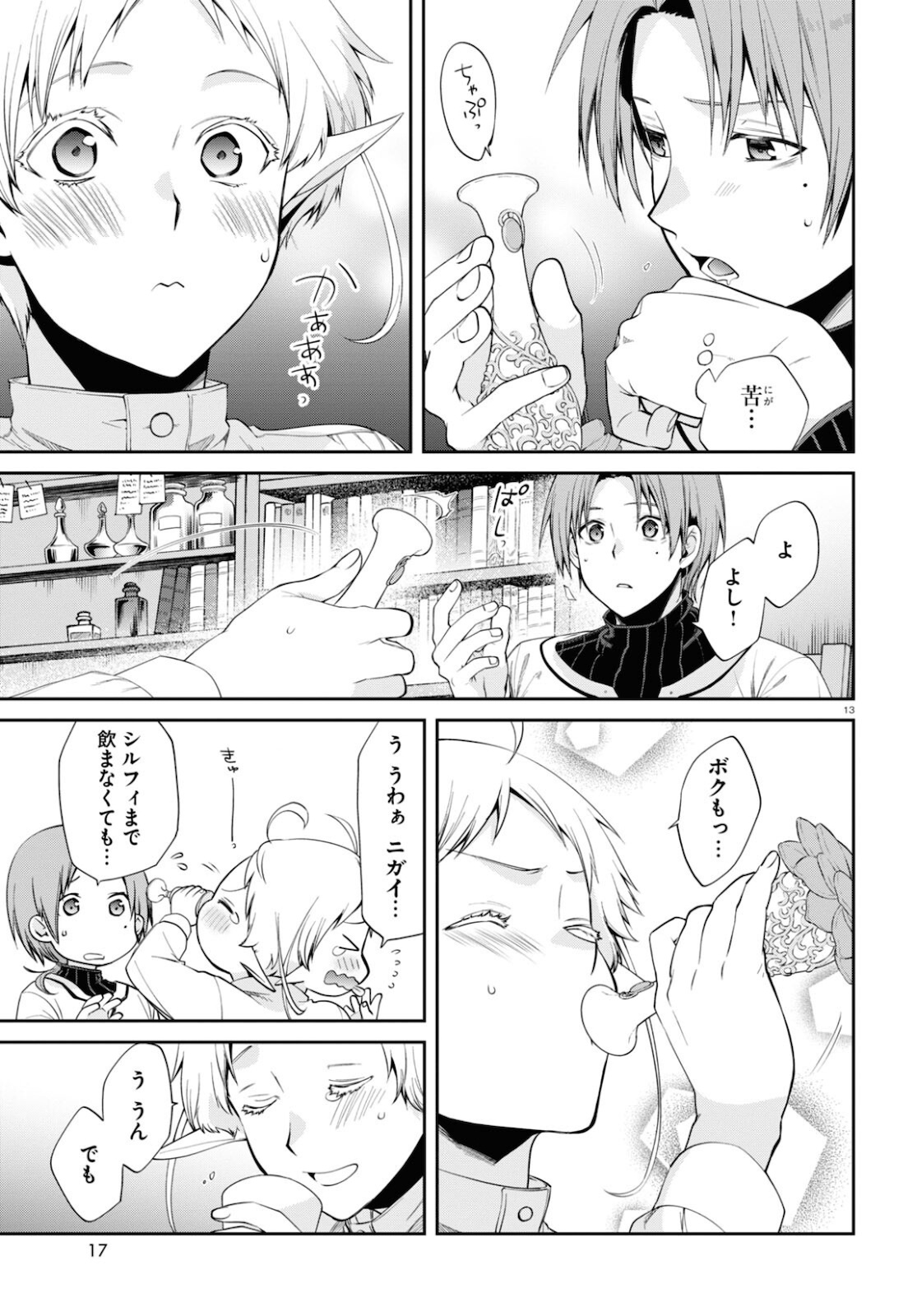 Mushoku Tensei: Isekai Ittara Honki Dasu Chap 76 - Next Chap 77