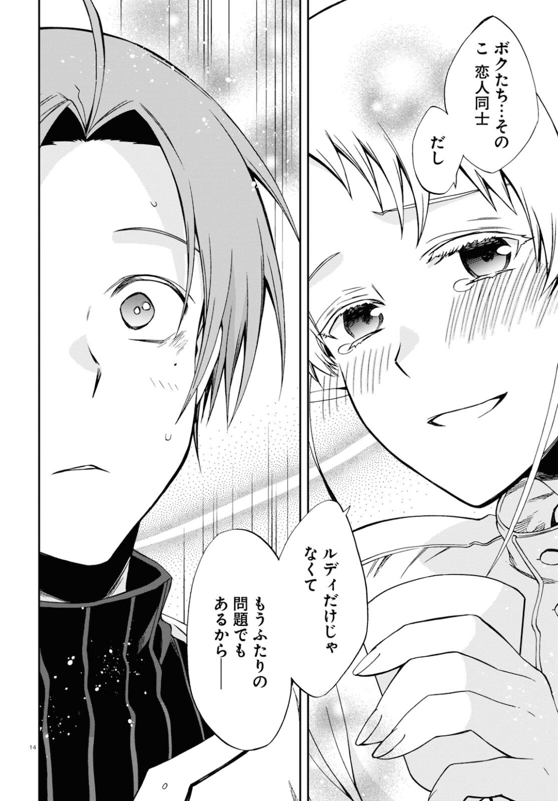 Mushoku Tensei: Isekai Ittara Honki Dasu Chap 76 - Next Chap 77