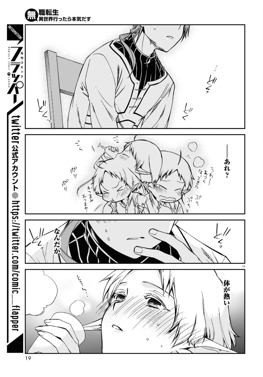 Mushoku Tensei: Isekai Ittara Honki Dasu Chap 76 - Next Chap 77