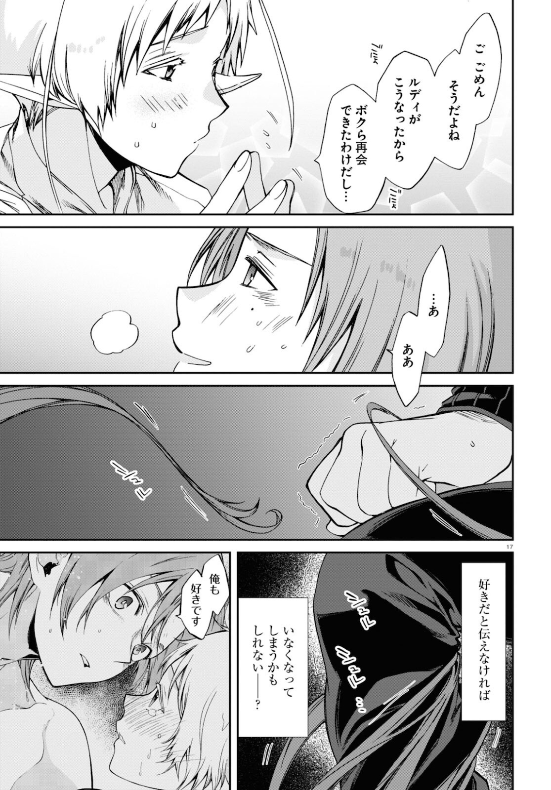 Mushoku Tensei: Isekai Ittara Honki Dasu Chap 76 - Next Chap 77