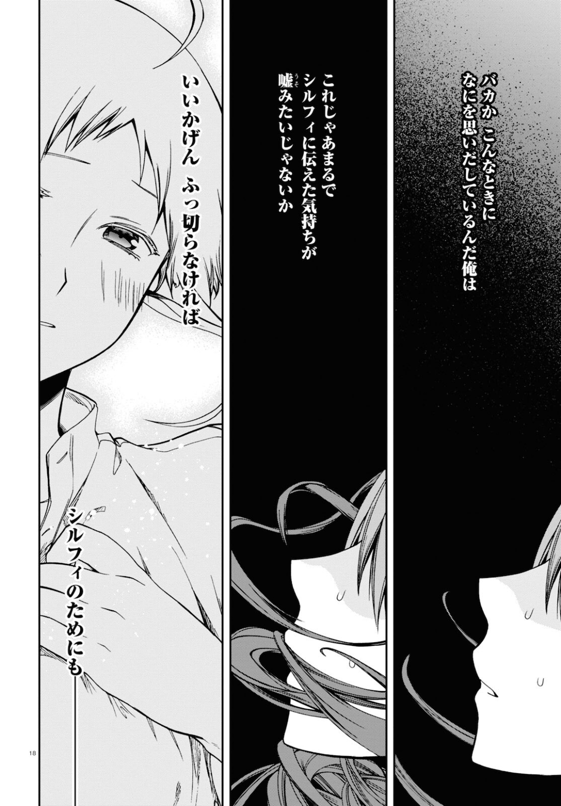 Mushoku Tensei: Isekai Ittara Honki Dasu Chap 76 - Next Chap 77