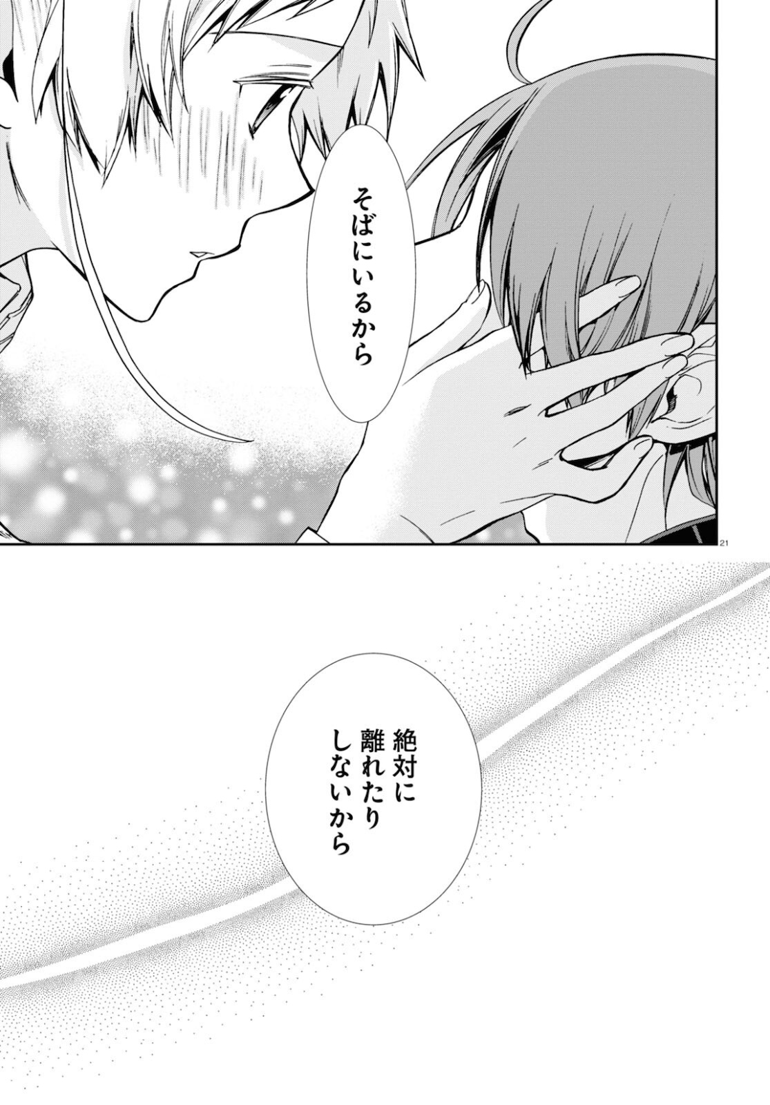 Mushoku Tensei: Isekai Ittara Honki Dasu Chap 76 - Next Chap 77