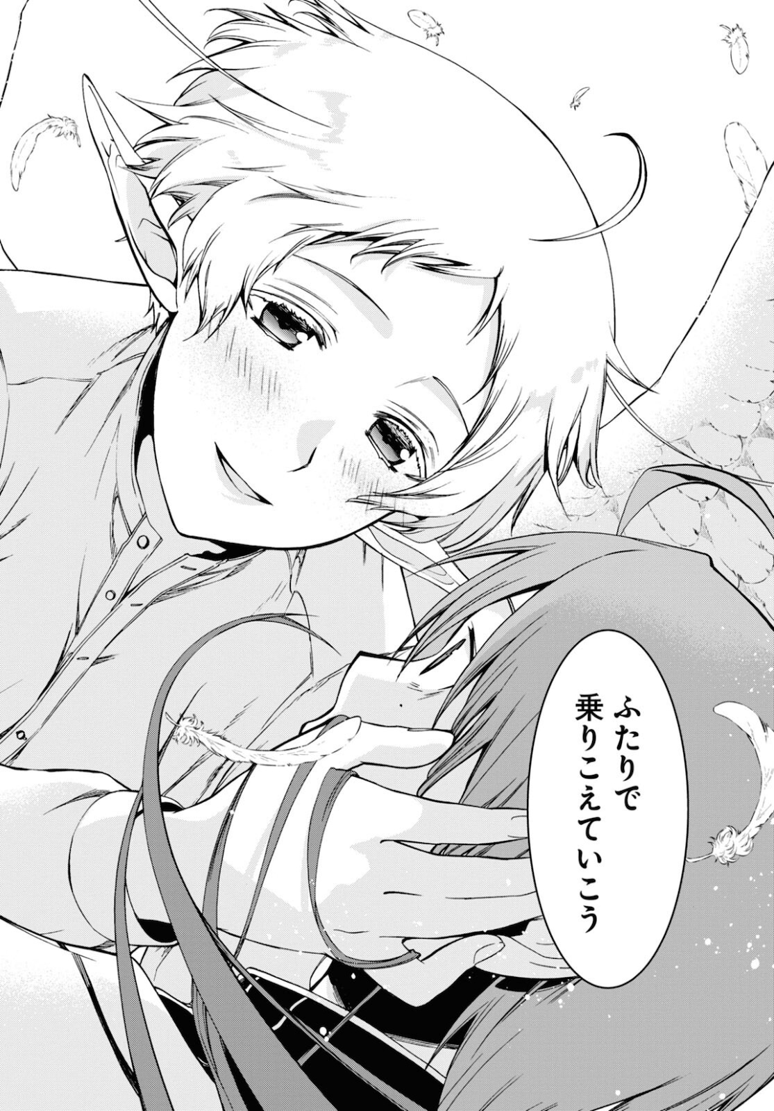 Mushoku Tensei: Isekai Ittara Honki Dasu Chap 76 - Next Chap 77