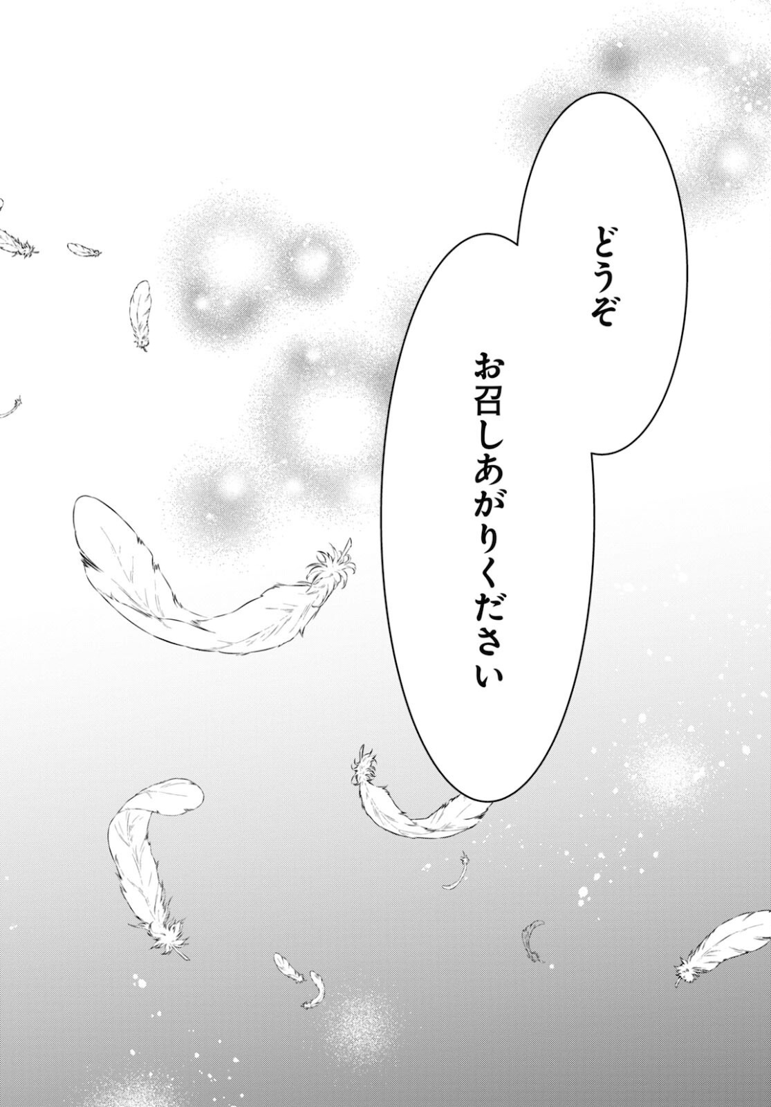 Mushoku Tensei: Isekai Ittara Honki Dasu Chap 76 - Next Chap 77
