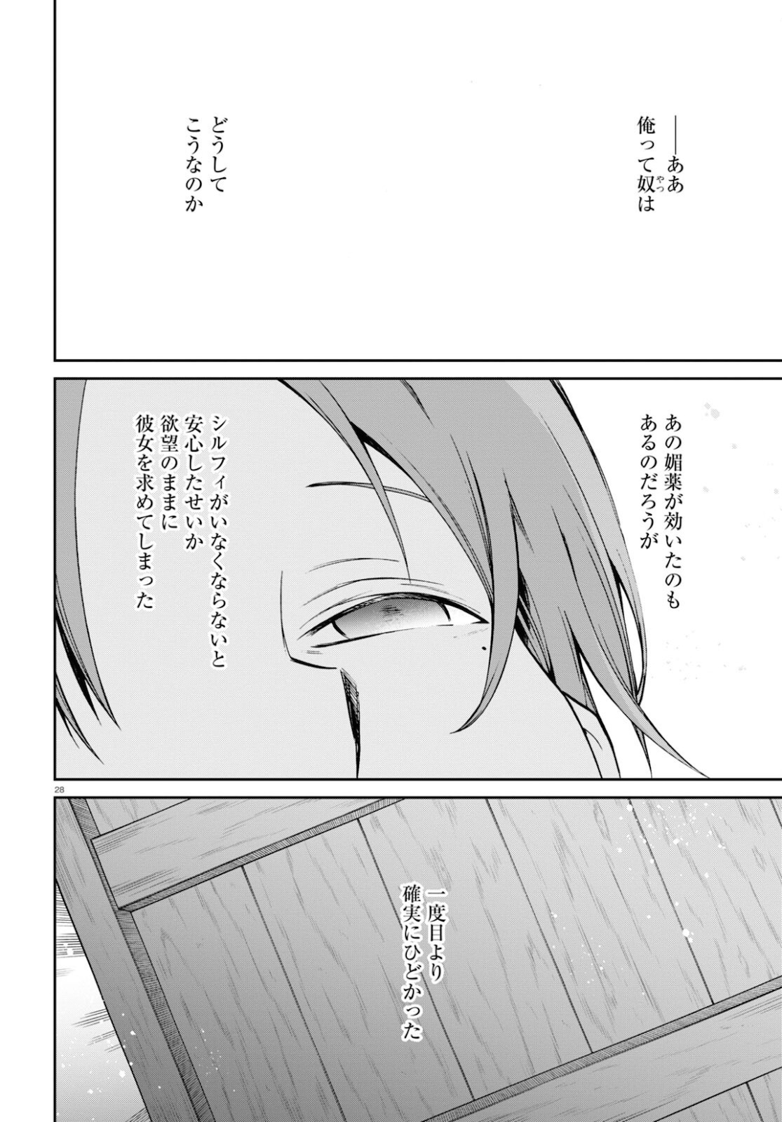 Mushoku Tensei: Isekai Ittara Honki Dasu Chap 76 - Next Chap 77