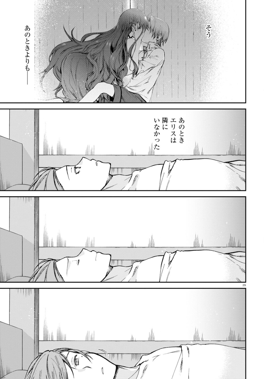 Mushoku Tensei: Isekai Ittara Honki Dasu Chap 76 - Next Chap 77